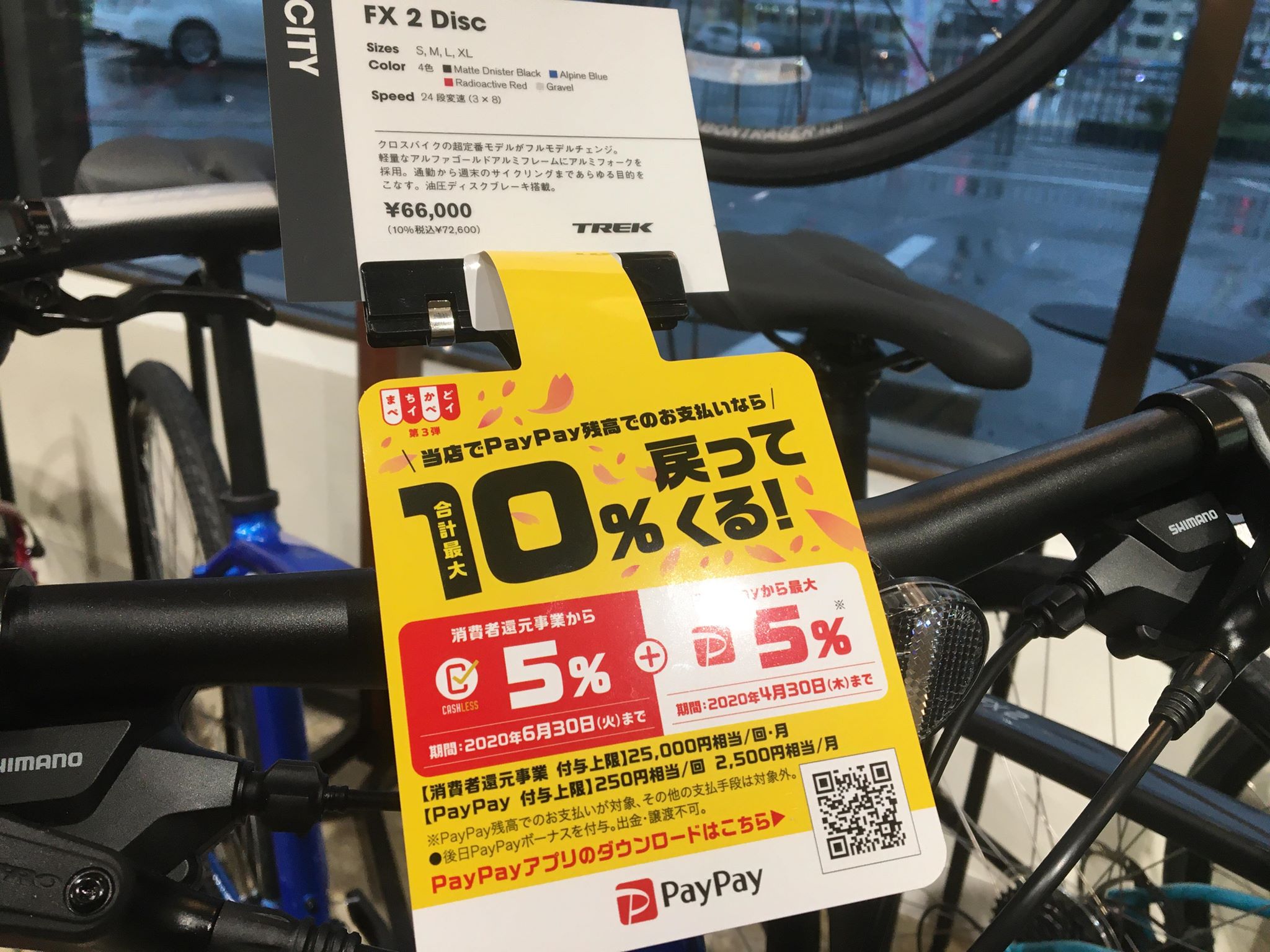 最大10％還元！！　街角ペイペイ第3弾  4月末日迄