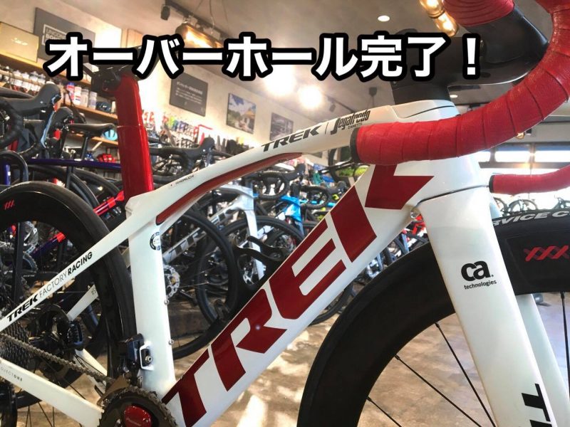 Madone SLR9 をオーバーホールさせて頂きました！