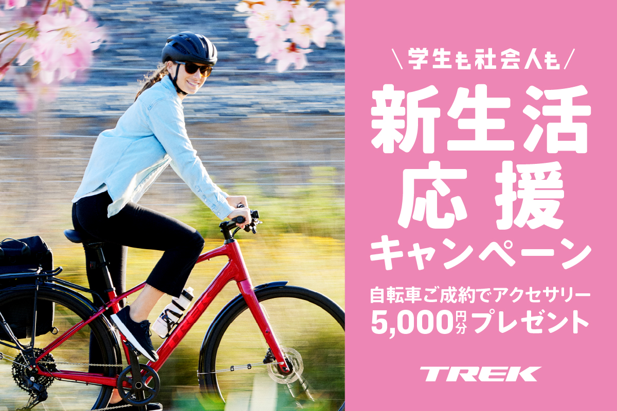 新生活応援キャンペーン！～対象車種のご購入で最大5,000円オプションサービス～　4月20日迄