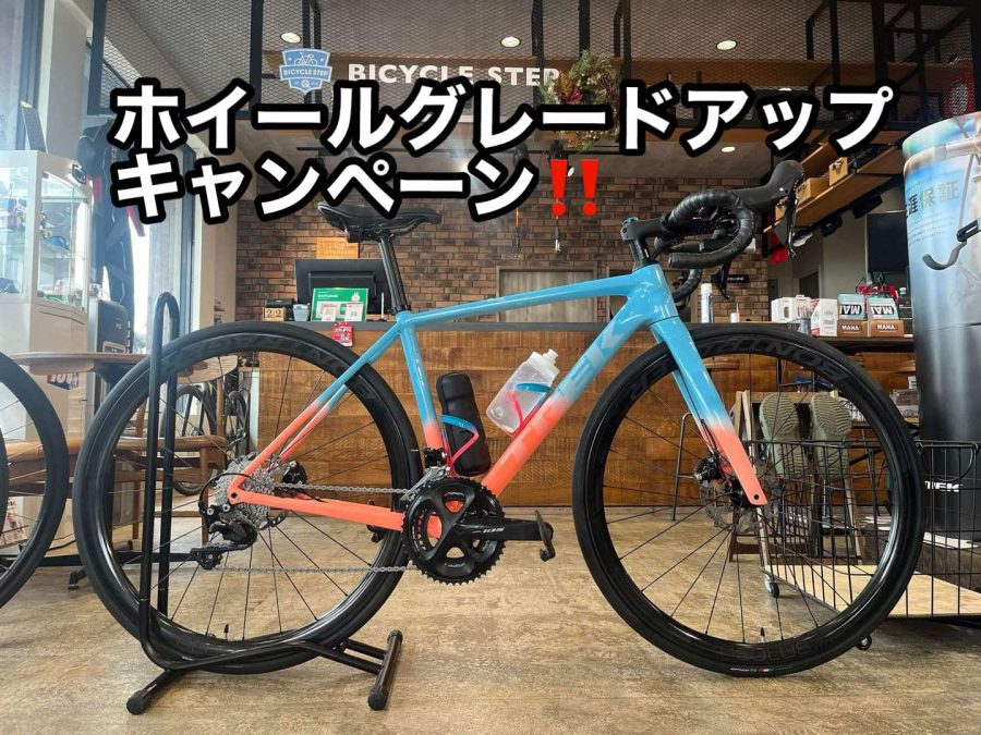冬のホイールグレードアップキャンペーン！！　1月末日迄　