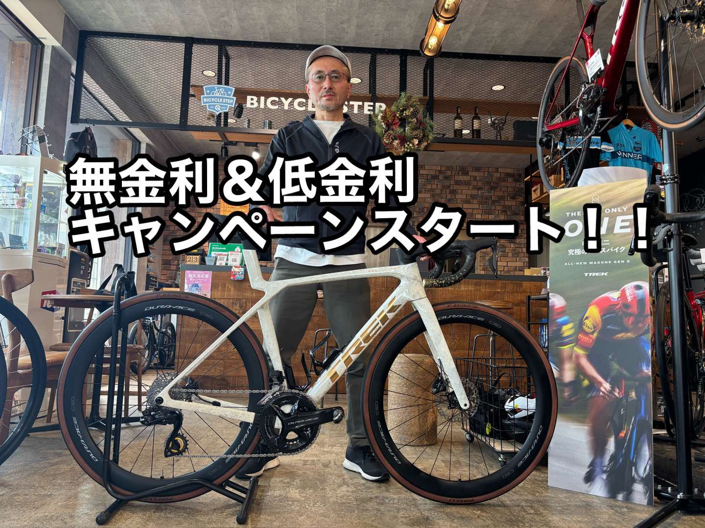 無金利＆低金利キャンペーン！！　4月25日～7月31日迄