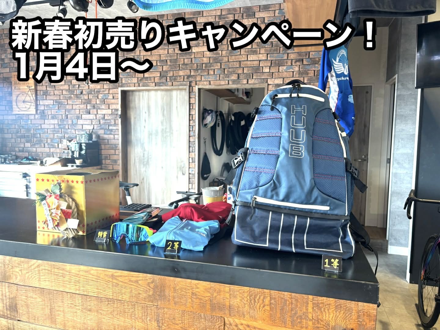 1月4日（日）より新春初売りキャンペーン！！ 　1月12日（月・祝）迄